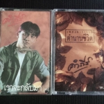 คัมภีร์ เซ็ท2ม้วน (เราจะกลับมา&เพลงคาราวานตำนานชีวิต)