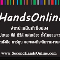 ร้านsecondhandsonline
