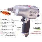 เครื่องยิงบ๊อกลม MI-800 MITO