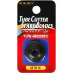 ใบมีดคัตเตอร์ TCW-062220S SUNKEY