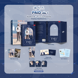 PAID สัญญา.ลวง.รัก เล่ม 1**พร้อมของแถม**