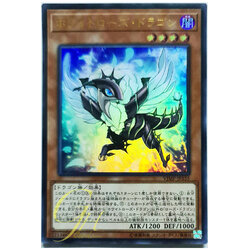 Yugioh [VJMP-JP155] White Rose Dragon (Ultra Rare)