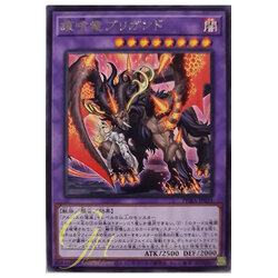 [PHRA-JP031] Brigrand the Glory Dragon (Rare)