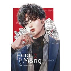 Feng Mang เล่ม 2