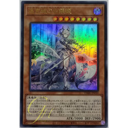 Yugioh [DABL-JP030] Lady of the Labrynth (Ultra Rare)