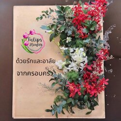 พวงหรีดดอกไม้สด WW0089 ขนาด 80*60 ขาวเขียวแดง 80*60