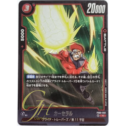 Dragon Ball Card Game [FB03-002] Kahseral (Rare)