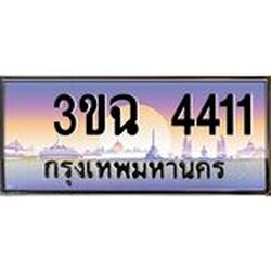 ทะเบียนรถ 1881 เลขประมูล ทะเบียนสวย 4ขค 1881