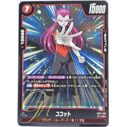 Dragon Ball Card Game [FB03-008] Cocotte (Uncommon)