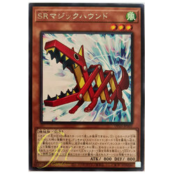 [DP25-JP002] Speedroid Magic Hound (Rare)