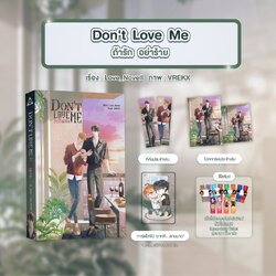 Don’t Love Me ถ้ารัก อย่าร้าย