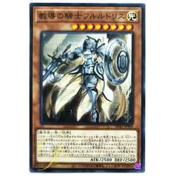 [SD43-JP006] Dogmatika Fleurdelis, the Knighted (Common)