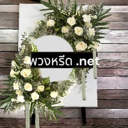 พวงหรีดดอกไม้สด WW0081 ขนาด 80*60 ขาวเขียว 80*60