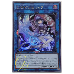 Yugioh [SLF1-JP080] Evil★Twin Lil-la (Ultra Rare)