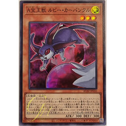 [AC02-JP010] Advanced Crystal Beast Ruby Carbuncle (Super Rare)