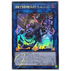 Yugioh [PHHY-JP048] Tri-Brigade Arms "Bucephalus II" (Ultra Rare)