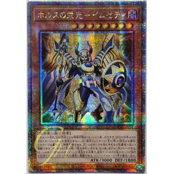 Yugioh [AGOV-JP011] Imsety, Glory of Horus (Quarter Century Secret Rare)