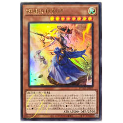 [DAMA-JP009] The Iris Swordsoul (Ultra Rare)