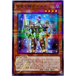 Yugioh [QCTB-JP042] Girsu, the Orcust Mekk-Knight (Normal Parallel Rare)