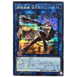 [PHRA-JP046] Tri-Brigade Ferrijit the Barren Blossom (Secret Rare)