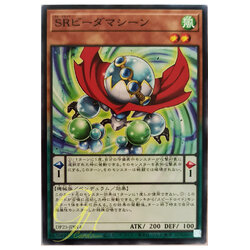 [DP25-JP014] Speedroid Marble Machine (Common)