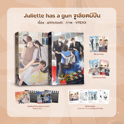 Juliette has a gun จูเลียตมีปืน