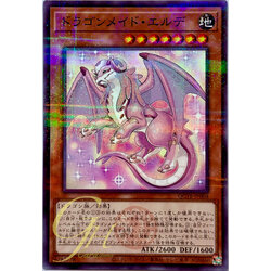 Yugioh [QCTB-JP004] Dragonmaid Ernus (Normal Parallel Rare)