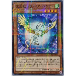 [SD44-JP007] Crystal Beast Sapphire Pegasus (Normal Parallel Rare)