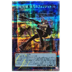 [PHRA-JP046] Tri-Brigade Ferrijit the Barren Blossom (Prismatic Secret Rare)