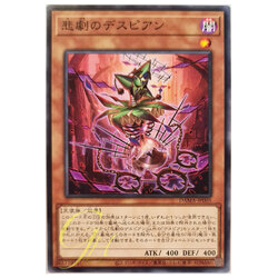 [DAMA-JP005] Despian Tragedy (Common)