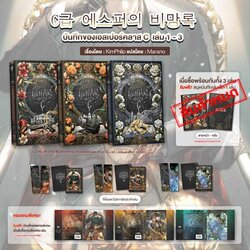 บันทึกของเอสเปอร์คลาส C