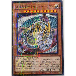 [HC01-JP018] Rainbow Dragon (Normal Parallel Rare)