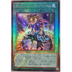 Yugioh [RC04-JP069] Magician's Salvation (Ultimate Rare)
