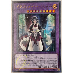 [DBMF-JP022] House Dragonmaid (Ultra Rare)