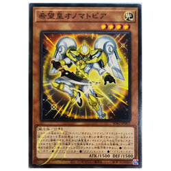[SD42-JP002] Utopic Onomatopoeia (Common)