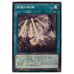 [PHRA-JP052] Tri-Brigade Stand-Off (Common)