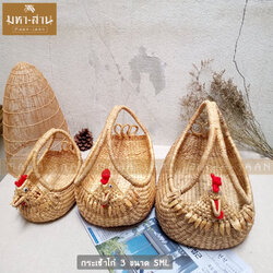 ไก่กระเช้าสาน มี 3 ขนาด