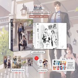 ชาลาในอนธการ เล่ม 5