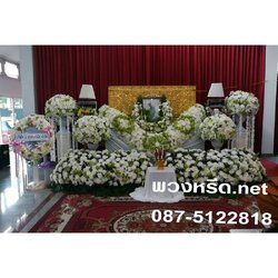 ดอกไม้หน้าศพ WFF90017