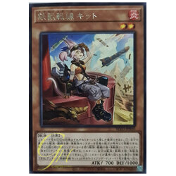 [BLVO-JP010] Tri-Brigade Kit (Rare)