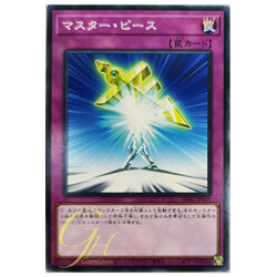 [SD42-JP039] Halfway to Forever (Common)