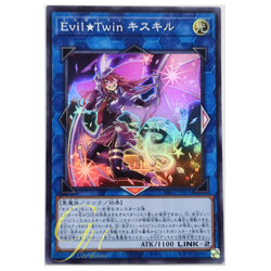 Yugioh [DBGI-JP015] Evil★Twin Ki-sikil (Super Rare)