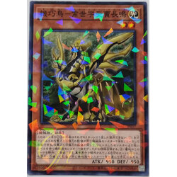 Yugioh [DBAD-JP037] Gizmek Naganaki, the Sunrise Signaler (Normal Parallel Rare)
