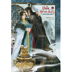 ปีนั้น...ที่ข้าคะนึงถึง เล่ม 1