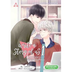 Write a Story of us พระเอกในนิยาย...คือคุณชายในชีวิตจริง