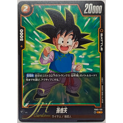 Dragon Ball Card Game [FB02-120] Son Goten (Common)