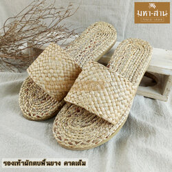 รองเท้าผักตบพื้นยาง คาดเต็ม มี 4 ไซส์ (S,M,L,XL)