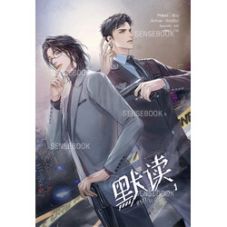 ชาลาในอนธการ เล่ม 1