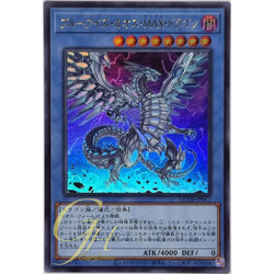 Yugioh [QCDB-JP013] Blue-Eyes Chaos MAX Dragon (Ultra Rare)
