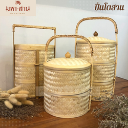 ปิ่นโตสานละเอียด มี 3 เเบบ